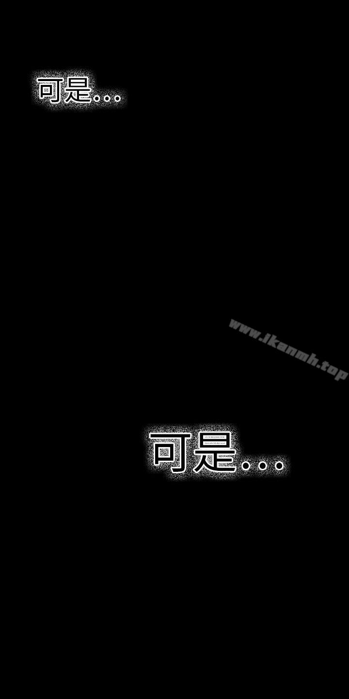幻想中的她(完结)第14话