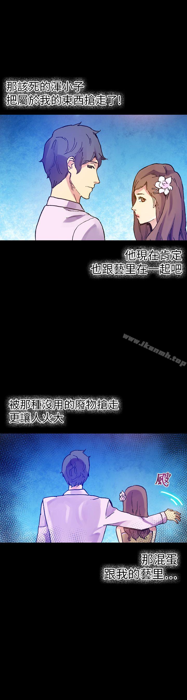 幻想中的她(完结)第14话