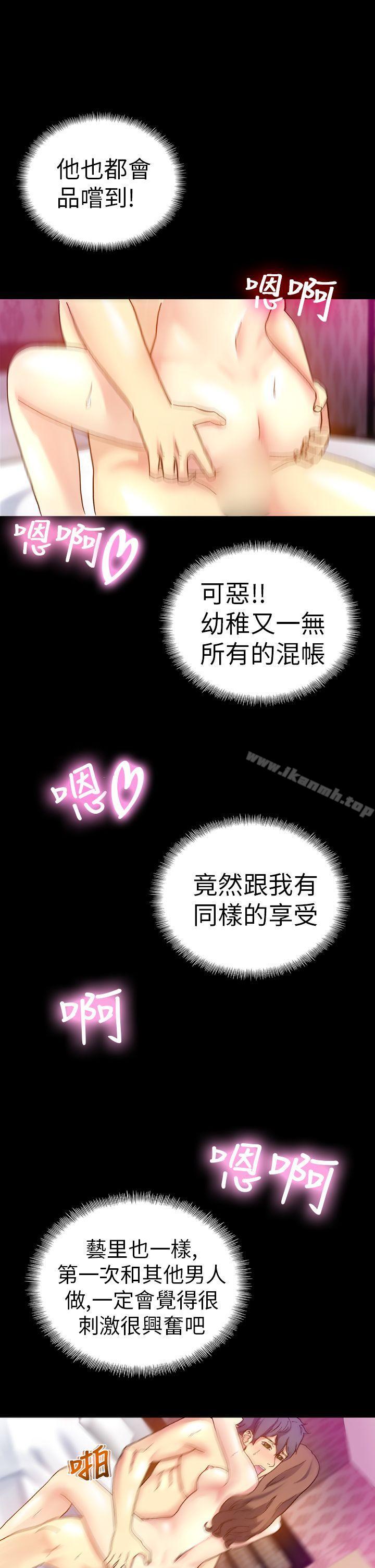 幻想中的她(完结)第14话