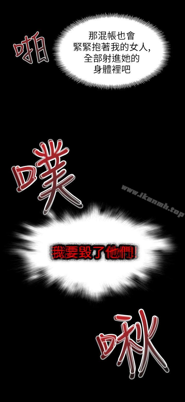 幻想中的她(完结)第14话