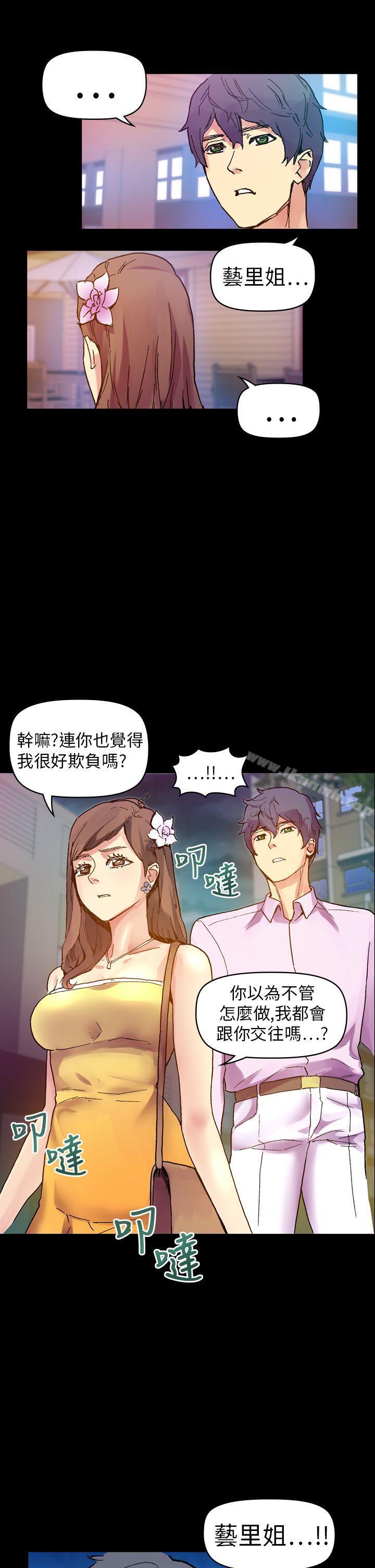幻想中的她(完结)第14话