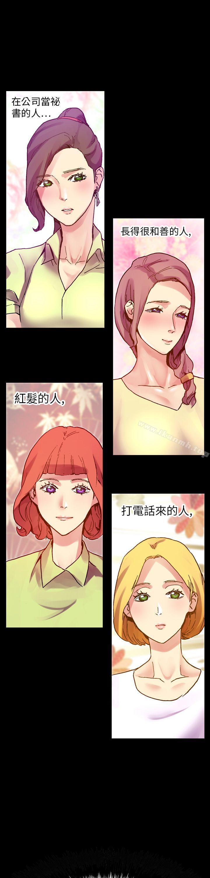 幻想中的她(完结)第14话