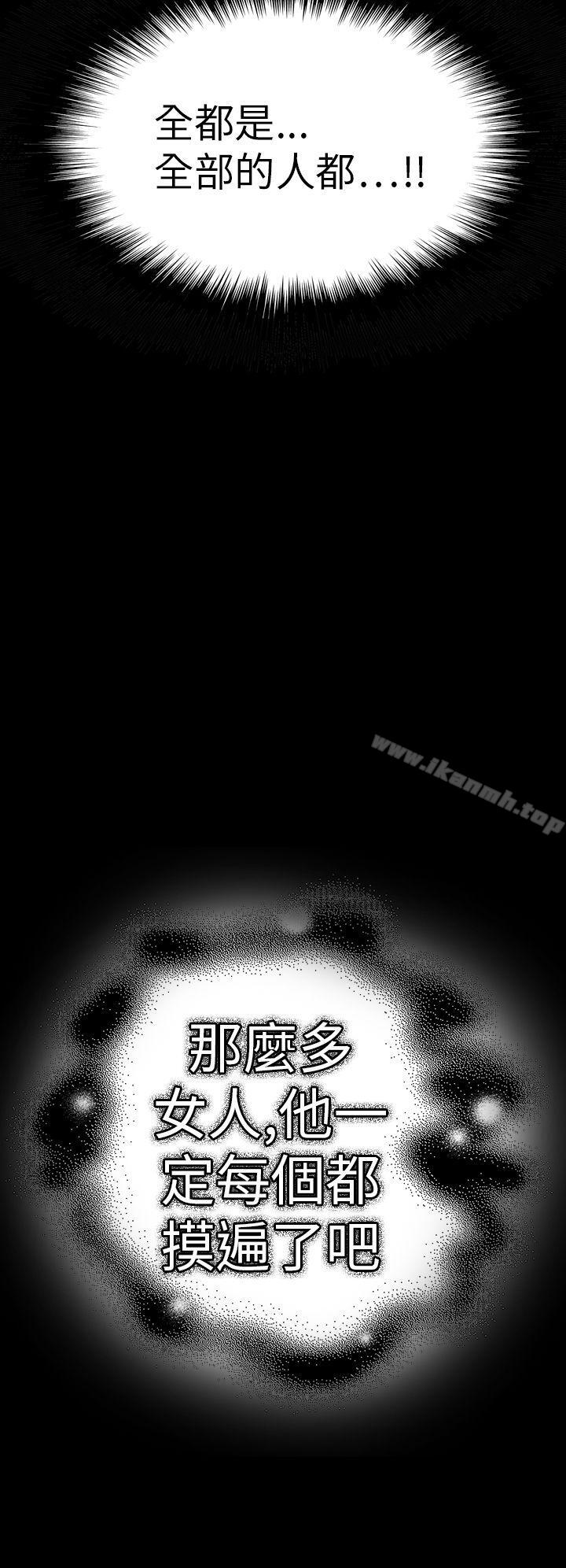 幻想中的她(完结)第14话