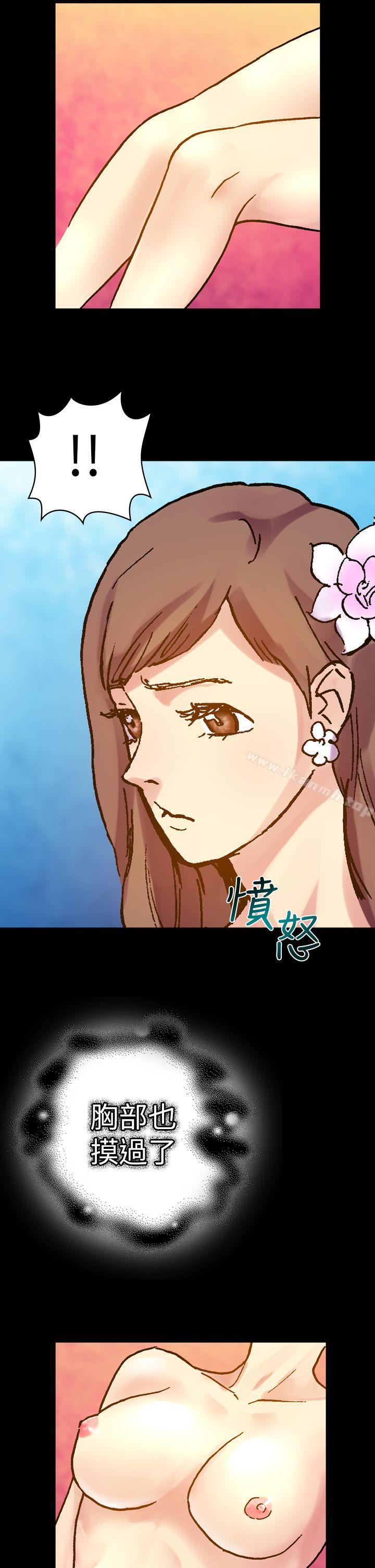 幻想中的她(完结)第14话