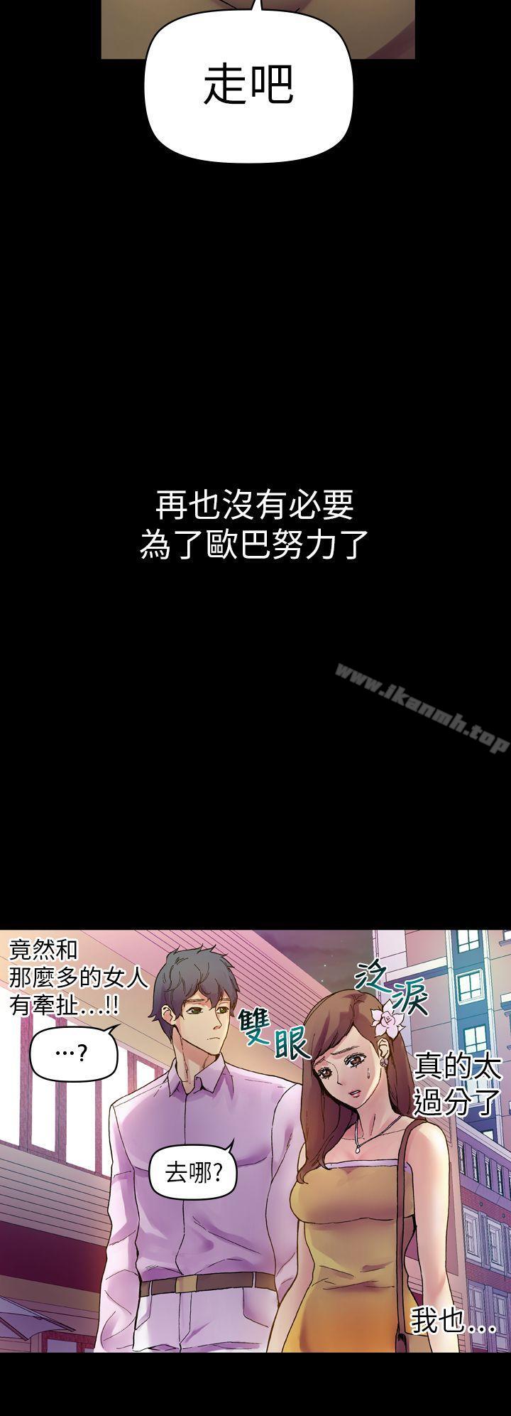 幻想中的她(完结)第14话
