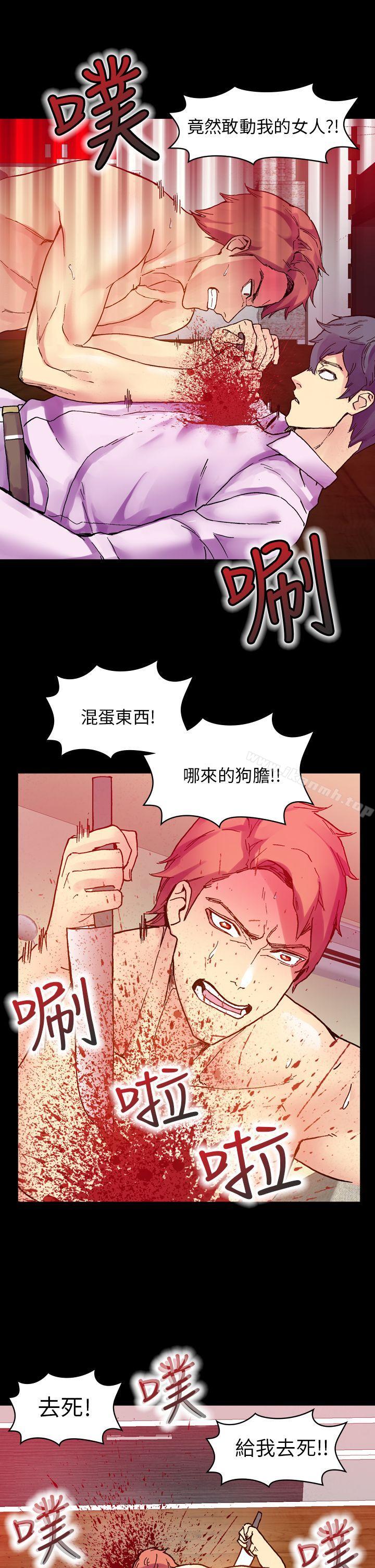 幻想中的她(完结)第15话