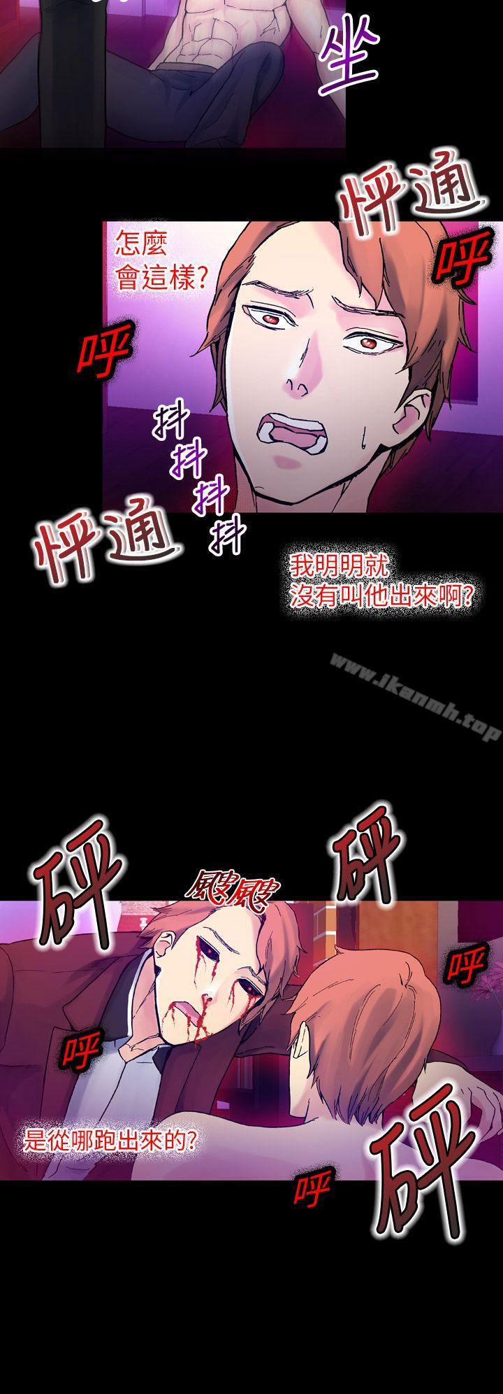 幻想中的她(完结)第16话