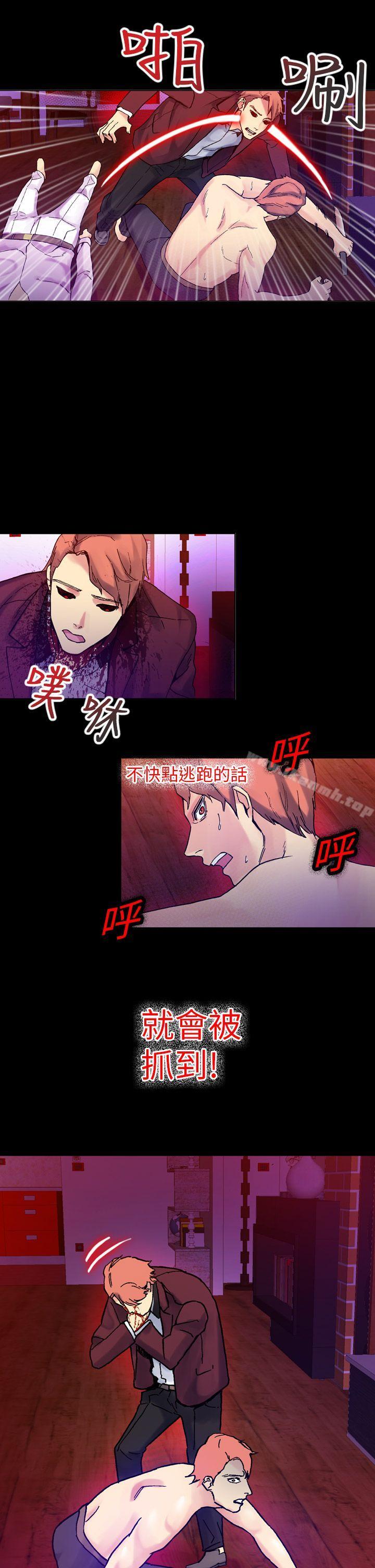 幻想中的她(完结)第16话