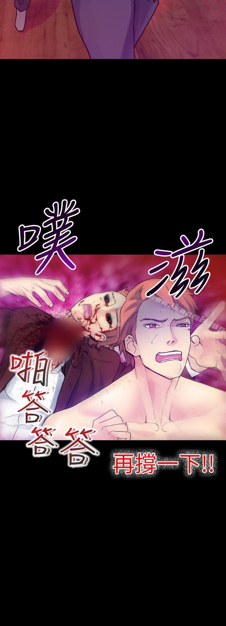 幻想中的她(完结)第16话