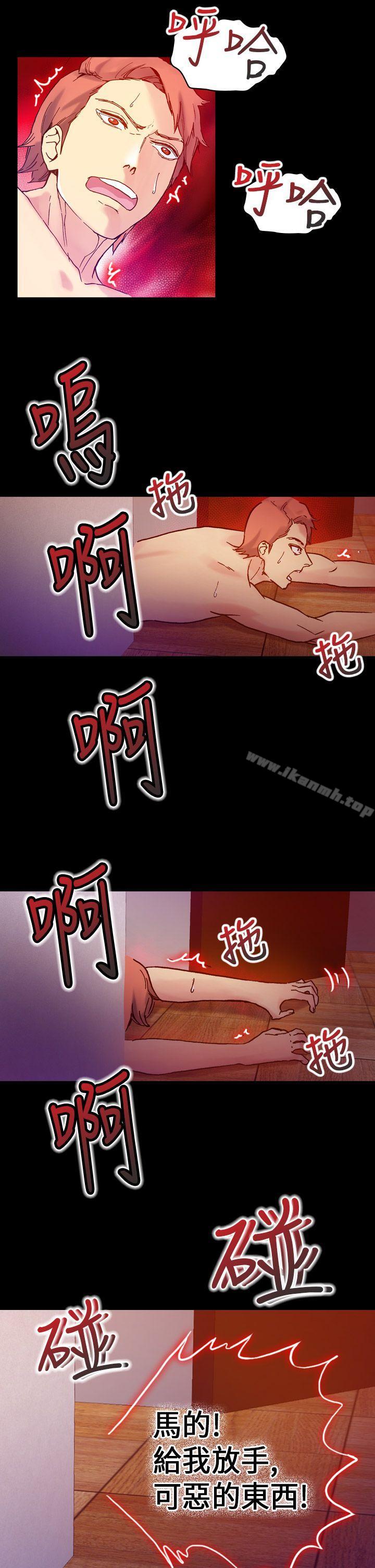 幻想中的她(完结)第16话