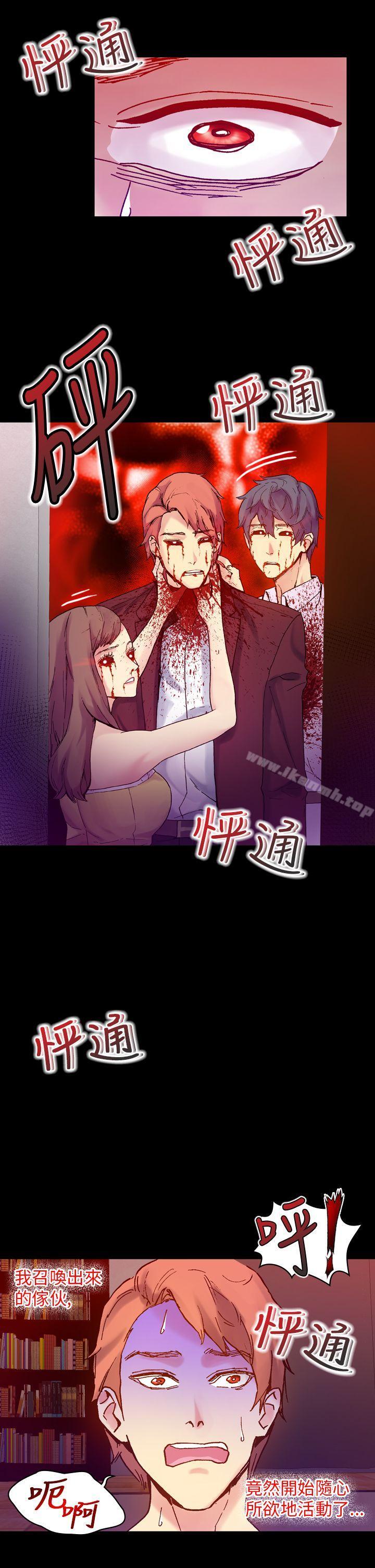 幻想中的她(完结)第17话