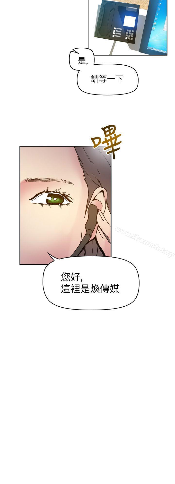 幻想中的她(完结)第17话