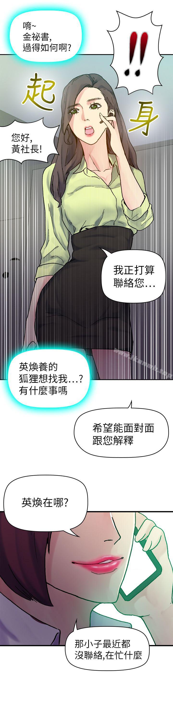 幻想中的她(完结)第17话