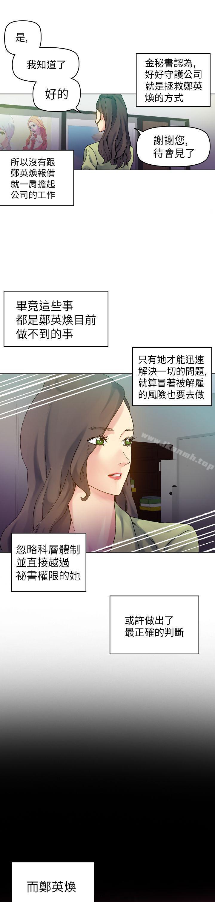 幻想中的她(完结)第17话