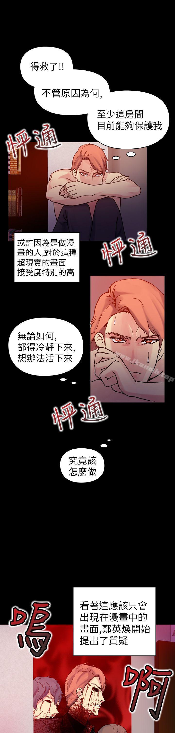 幻想中的她(完结)第17话