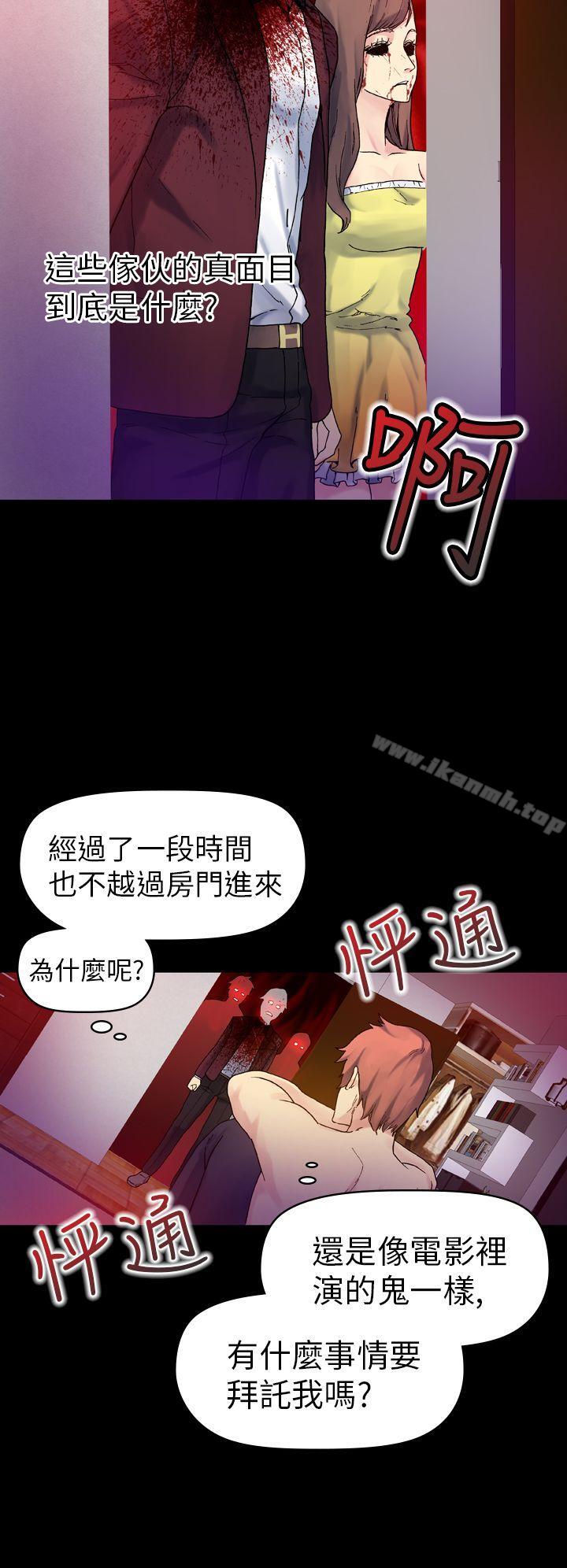 幻想中的她(完结)第17话