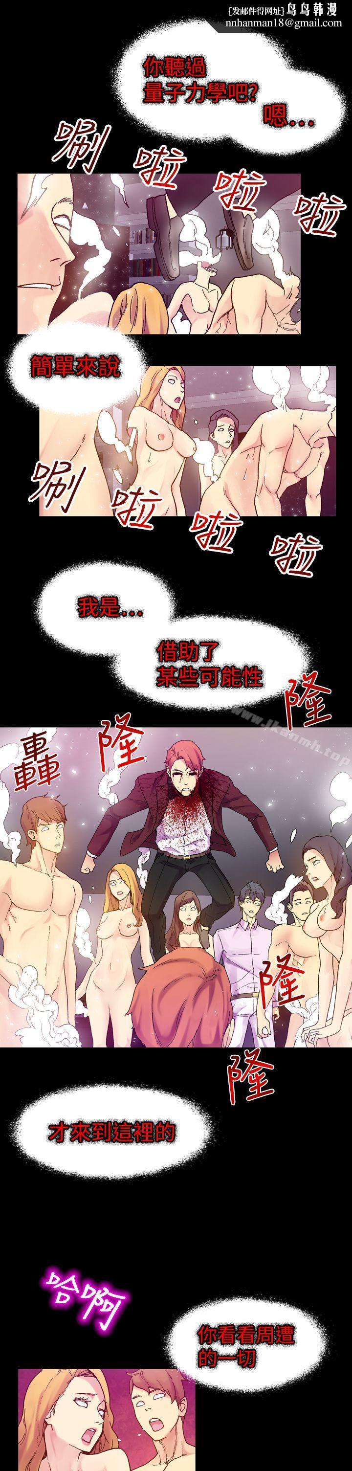 幻想中的她(完结)第17话