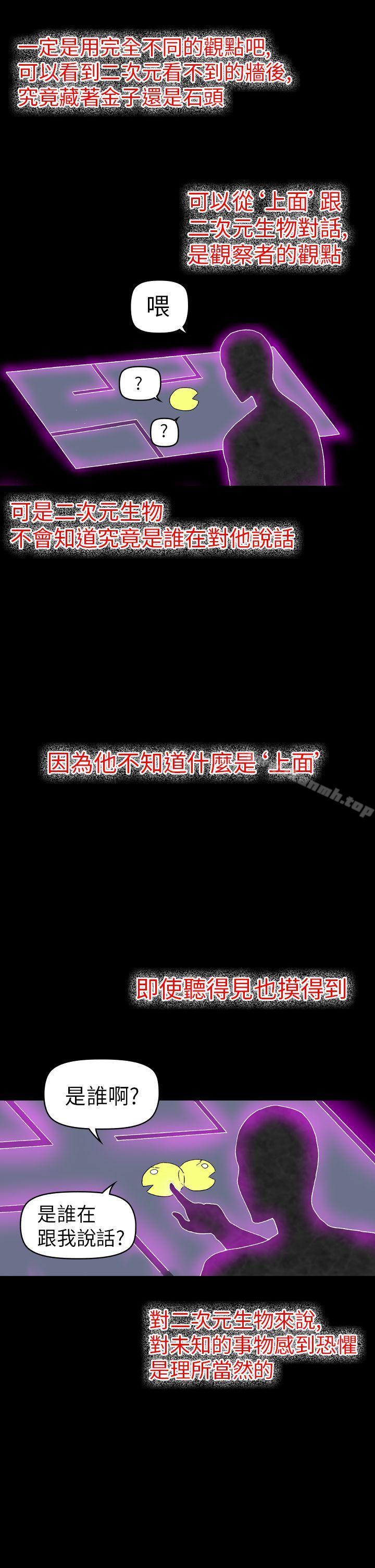 幻想中的她(完结)第17话