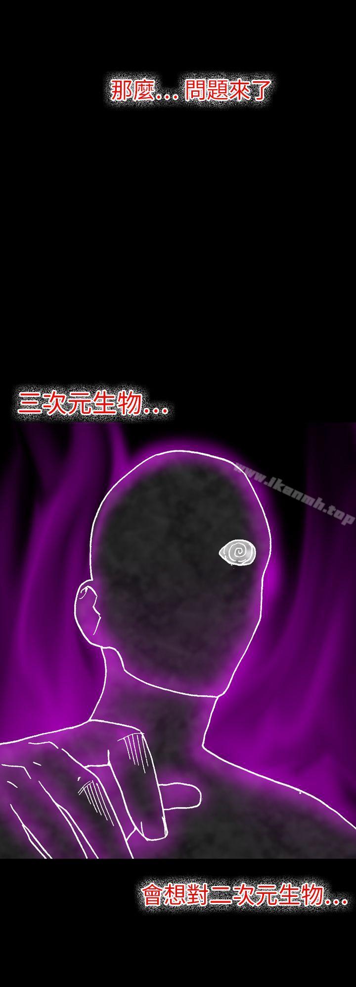 幻想中的她(完结)第17话