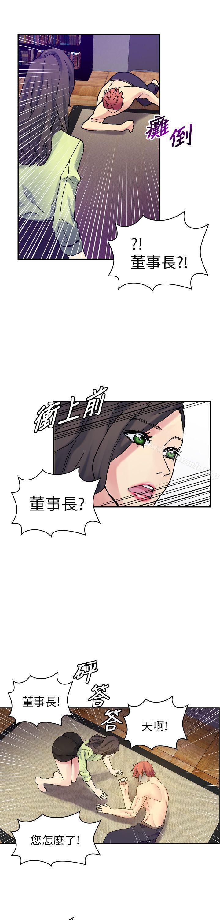 幻想中的她(完结)第17话