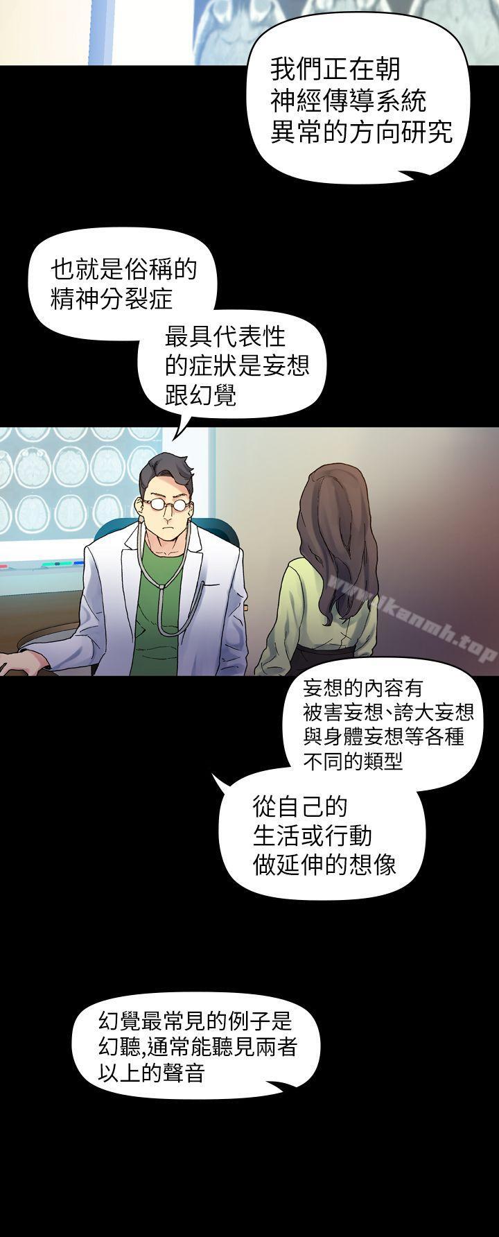 幻想中的她(完结)第18话