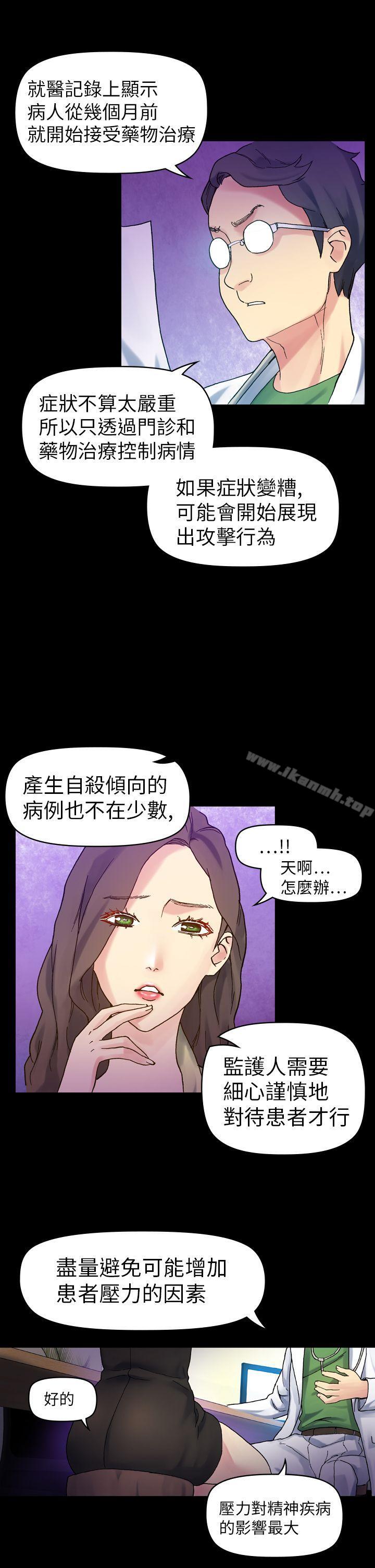 幻想中的她(完结)第18话