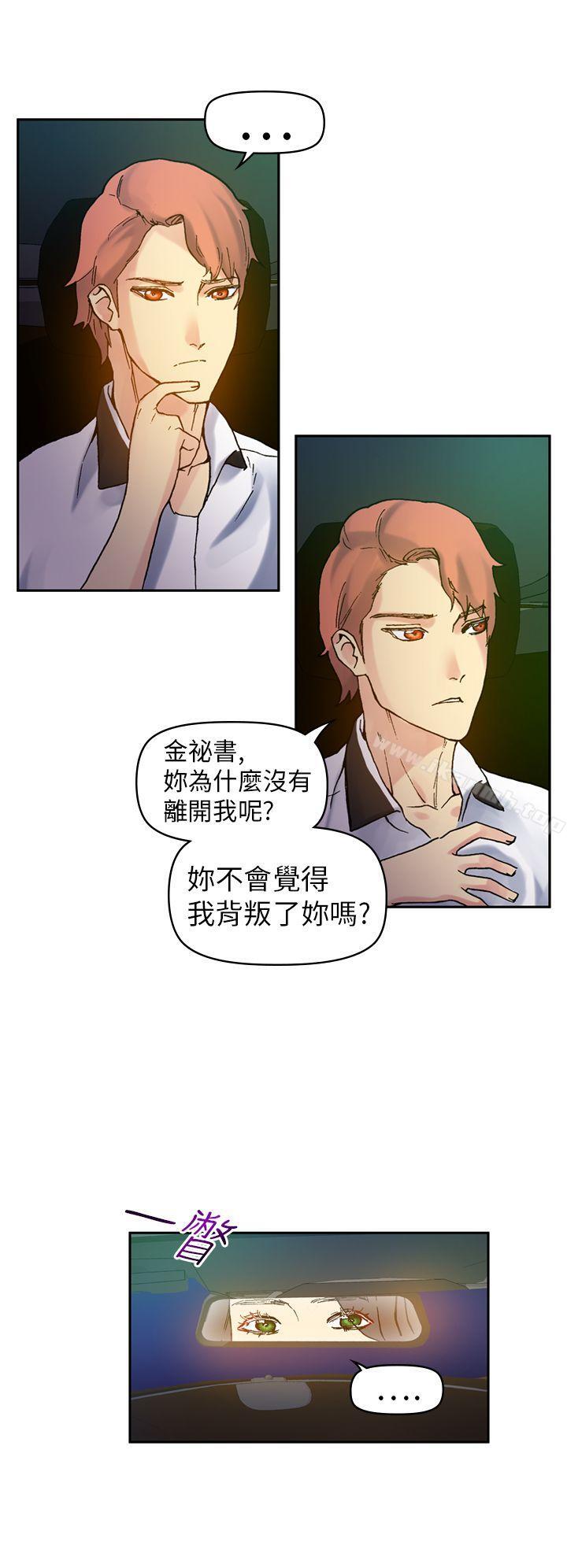 幻想中的她(完结)第18话