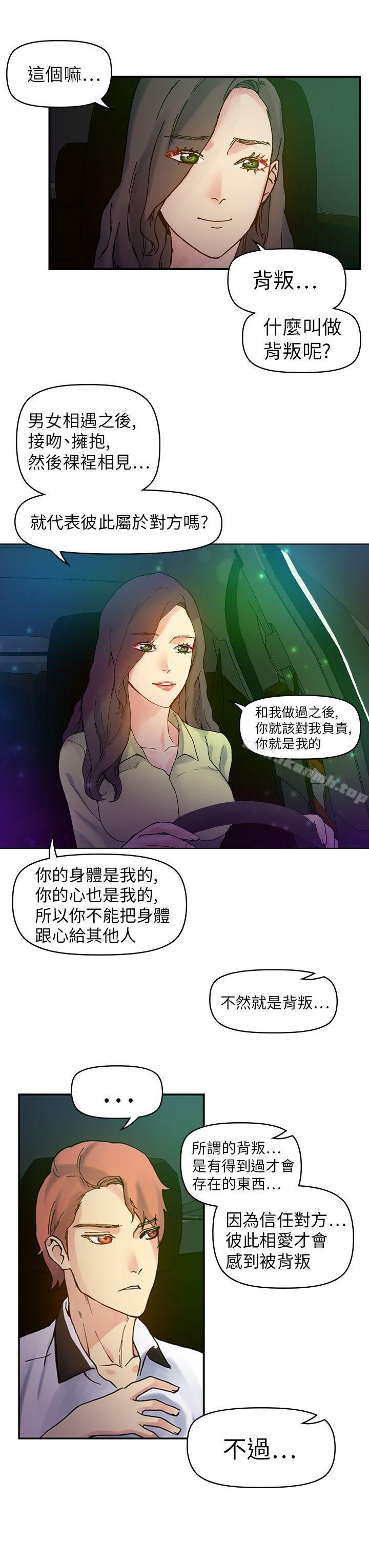 幻想中的她(完结)第18话