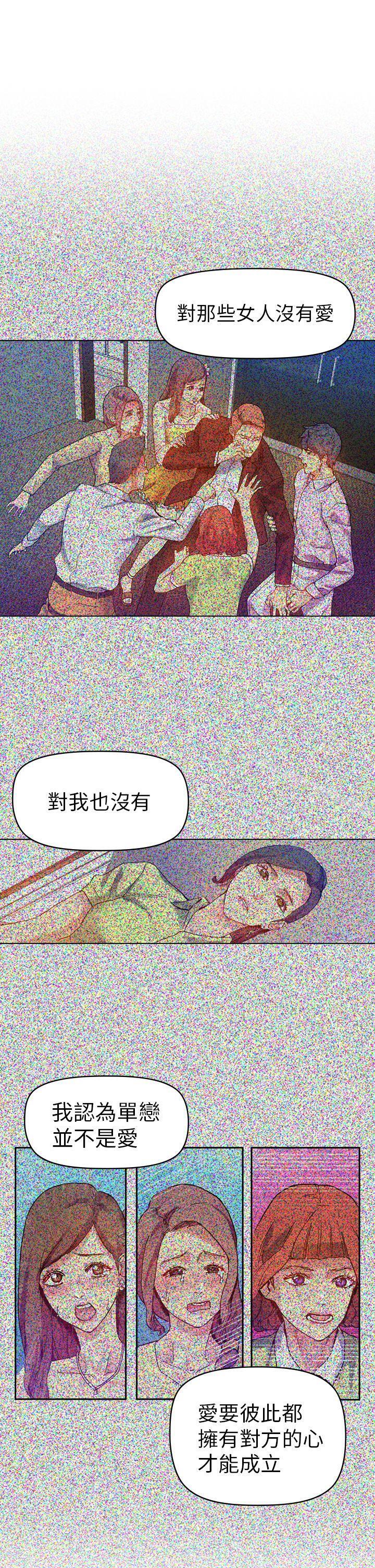 幻想中的她(完结)第18话