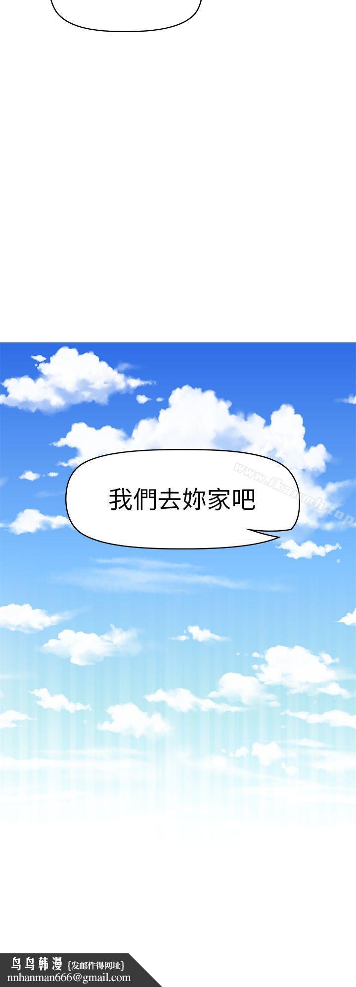 幻想中的她(完结)第18话