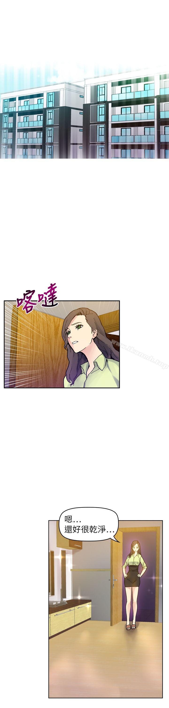 幻想中的她(完结)第18话