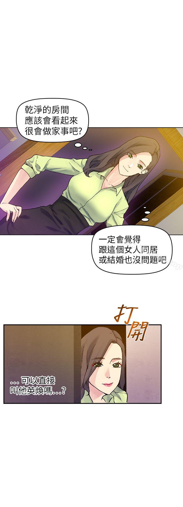 幻想中的她(完结)第18话