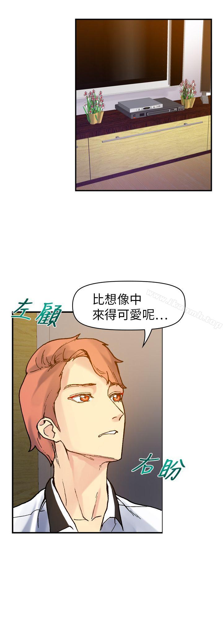 幻想中的她(完结)第18话
