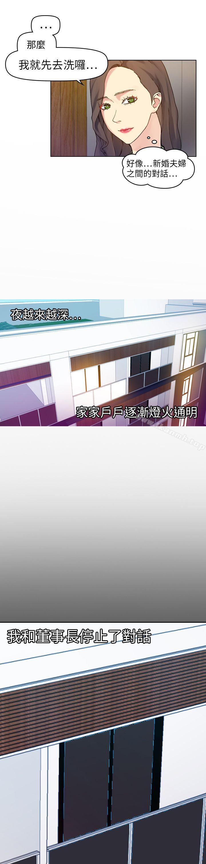 幻想中的她(完结)第18话