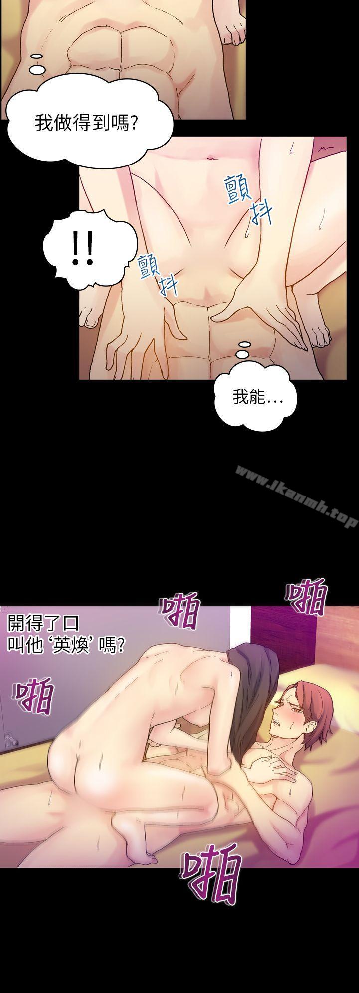 幻想中的她(完结)第18话