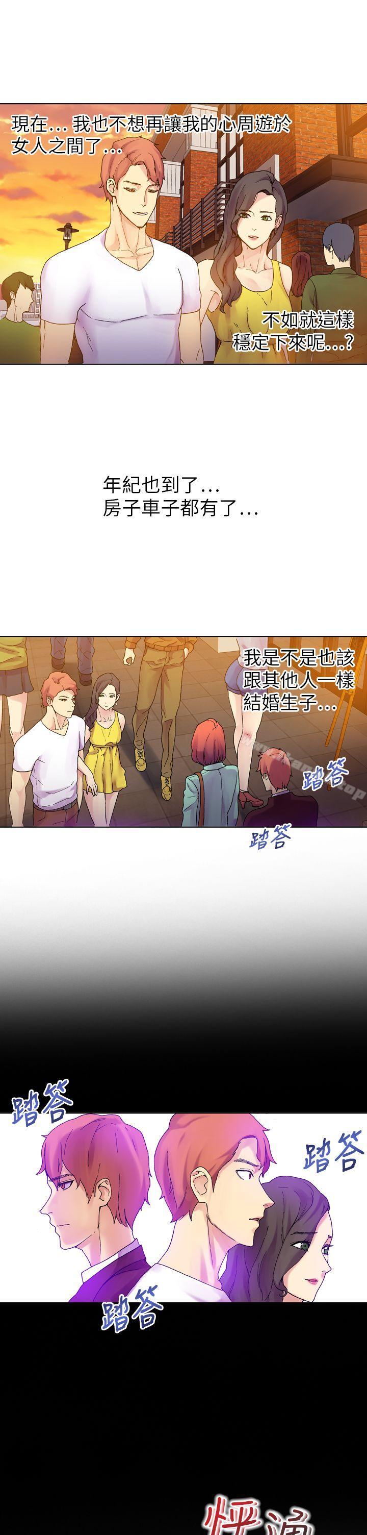 幻想中的她(完結)第19話