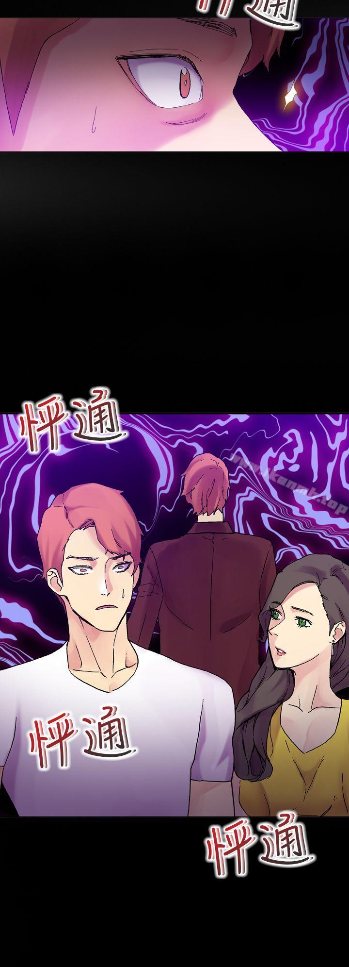 幻想中的她(完結)第19話