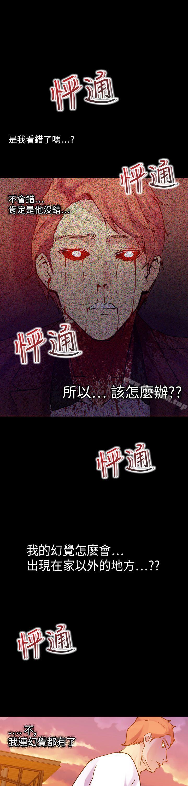 幻想中的她(完結)第19話