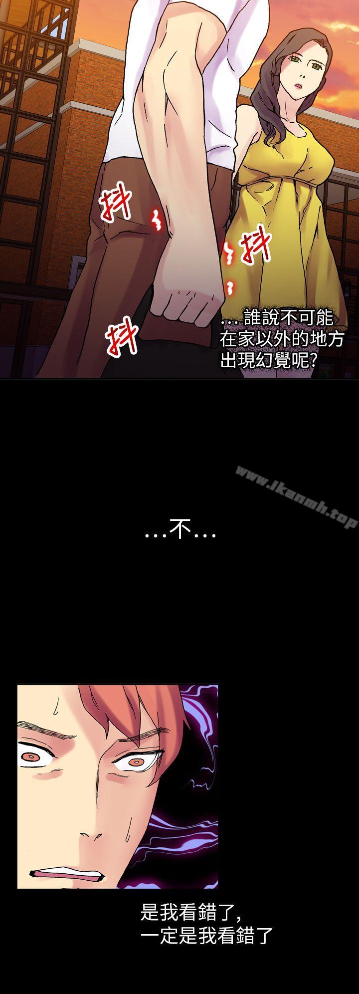 幻想中的她(完結)第19話