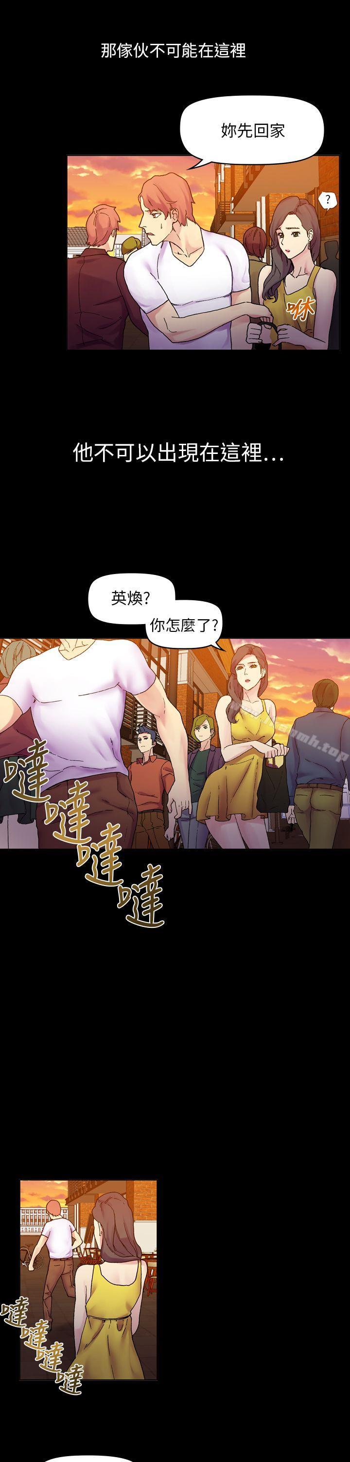 幻想中的她(完結)第19話