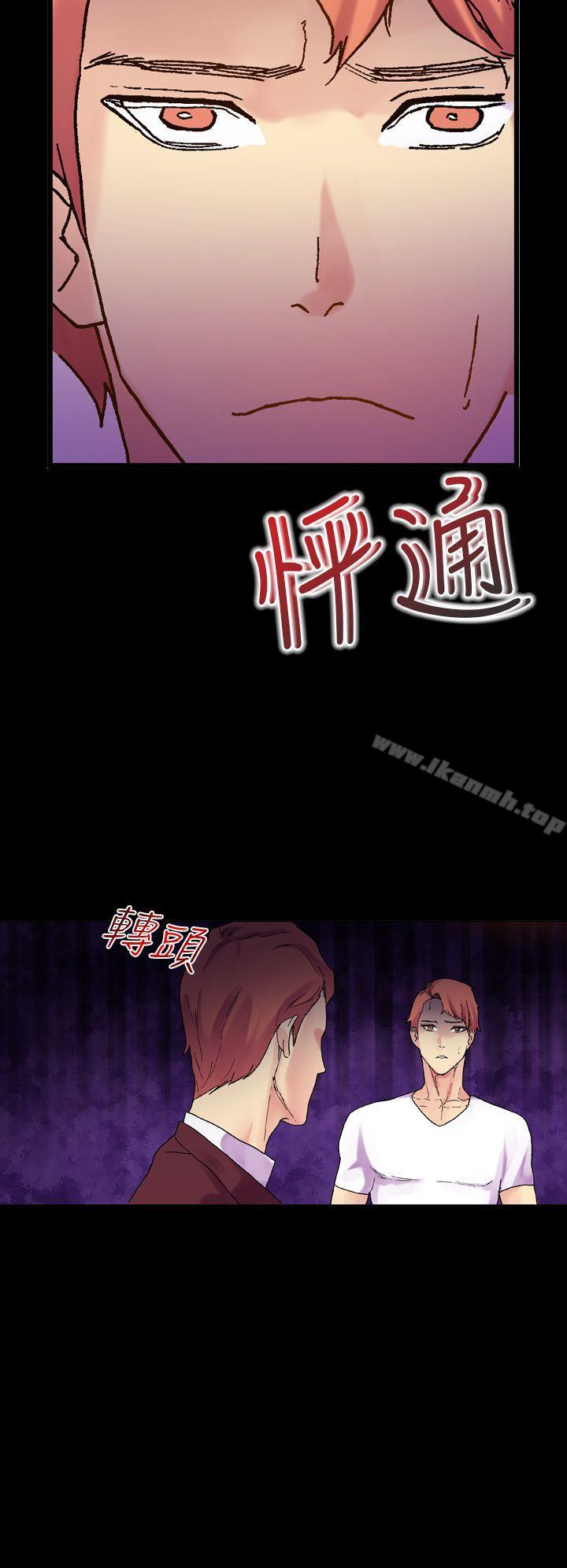 幻想中的她(完結)第19話
