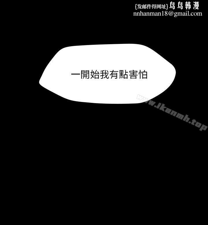 幻想中的她(完结)第20话