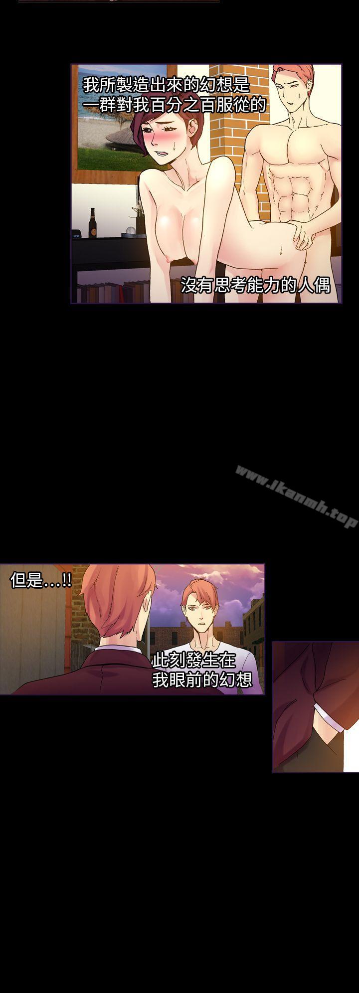 幻想中的她(完结)第20话
