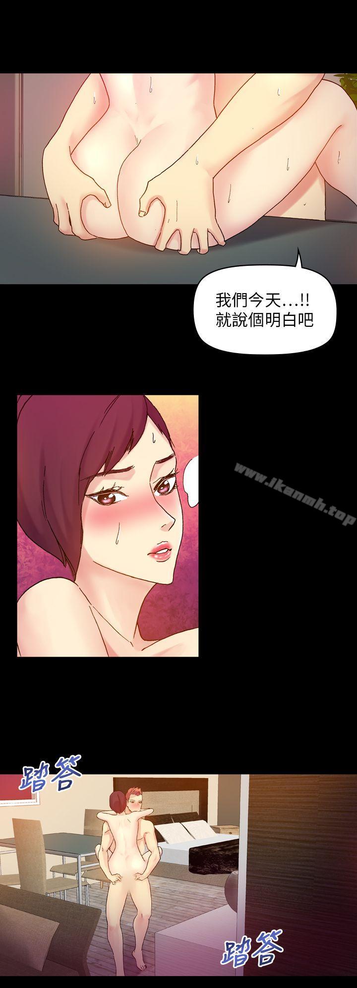 幻想中的她(完结)第20话