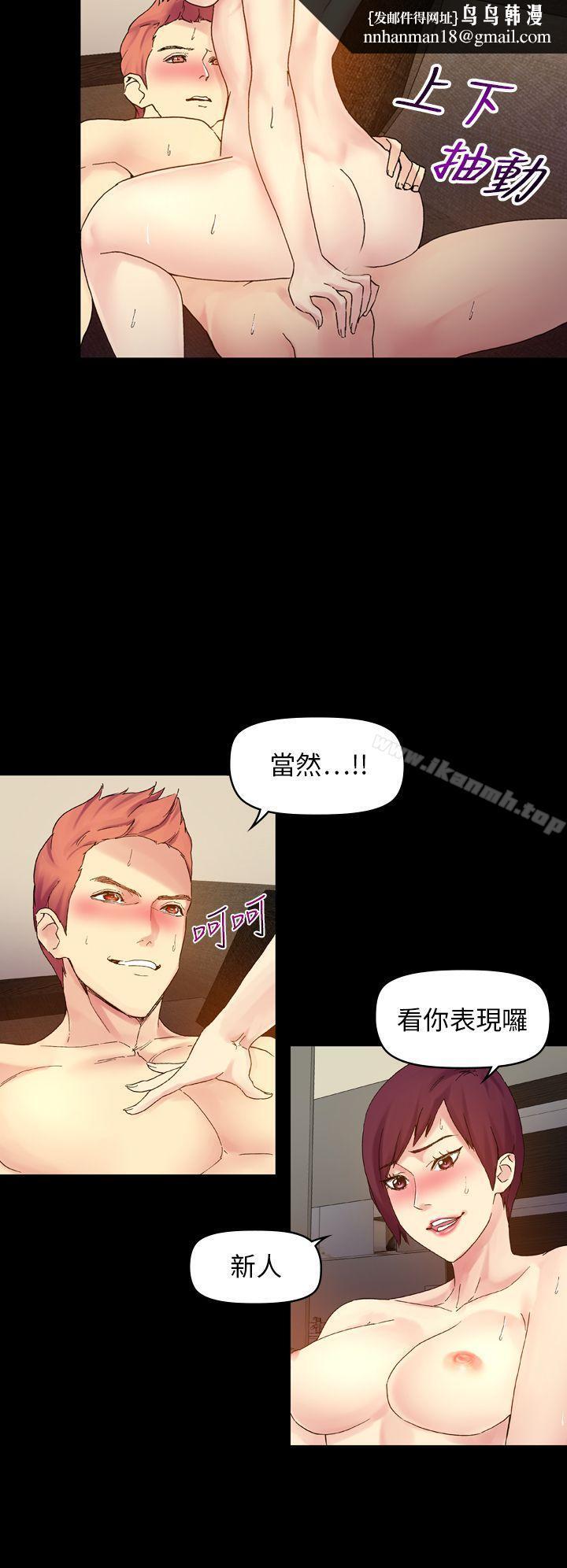 幻想中的她(完结)第20话