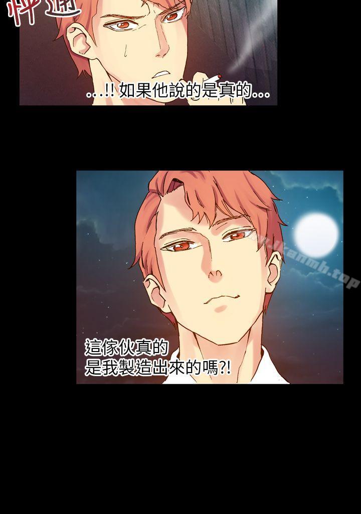 幻想中的她(完结)第20话
