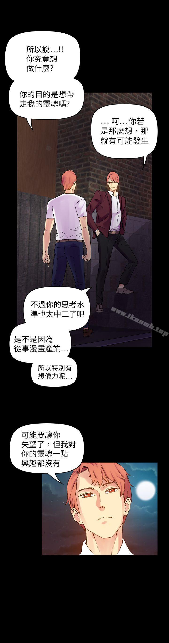 幻想中的她(完结)第20话