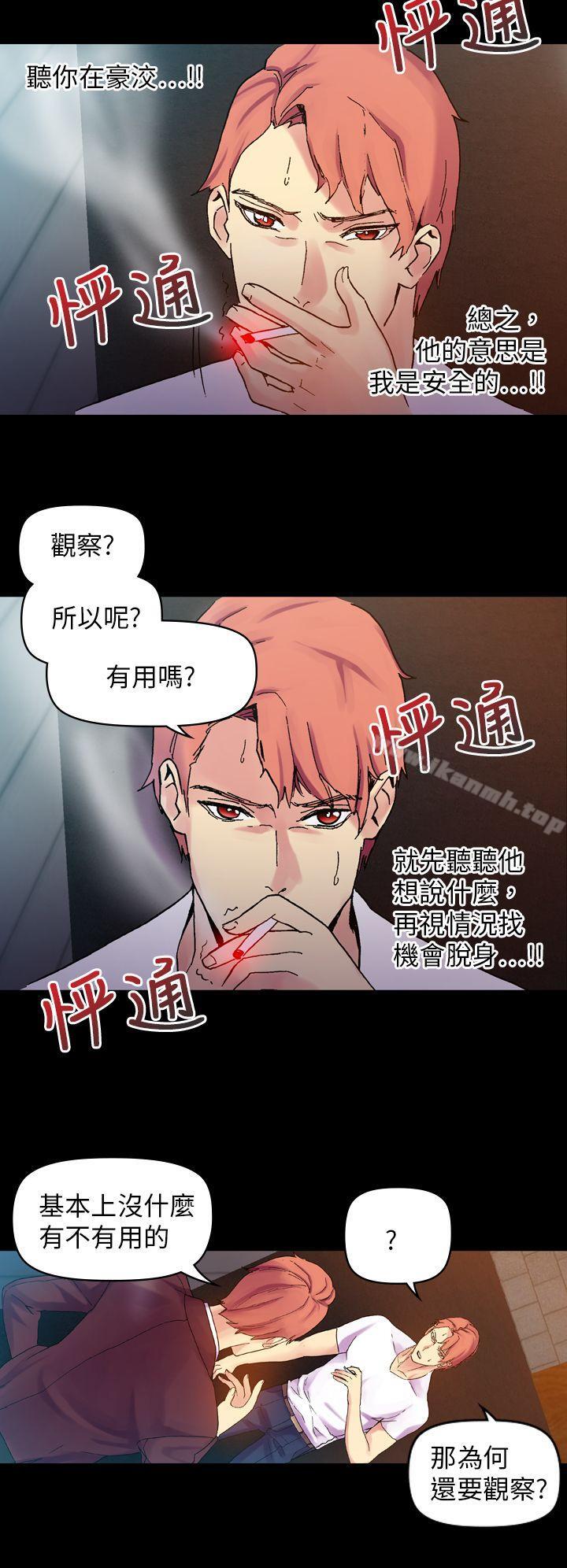 幻想中的她(完结)第20话