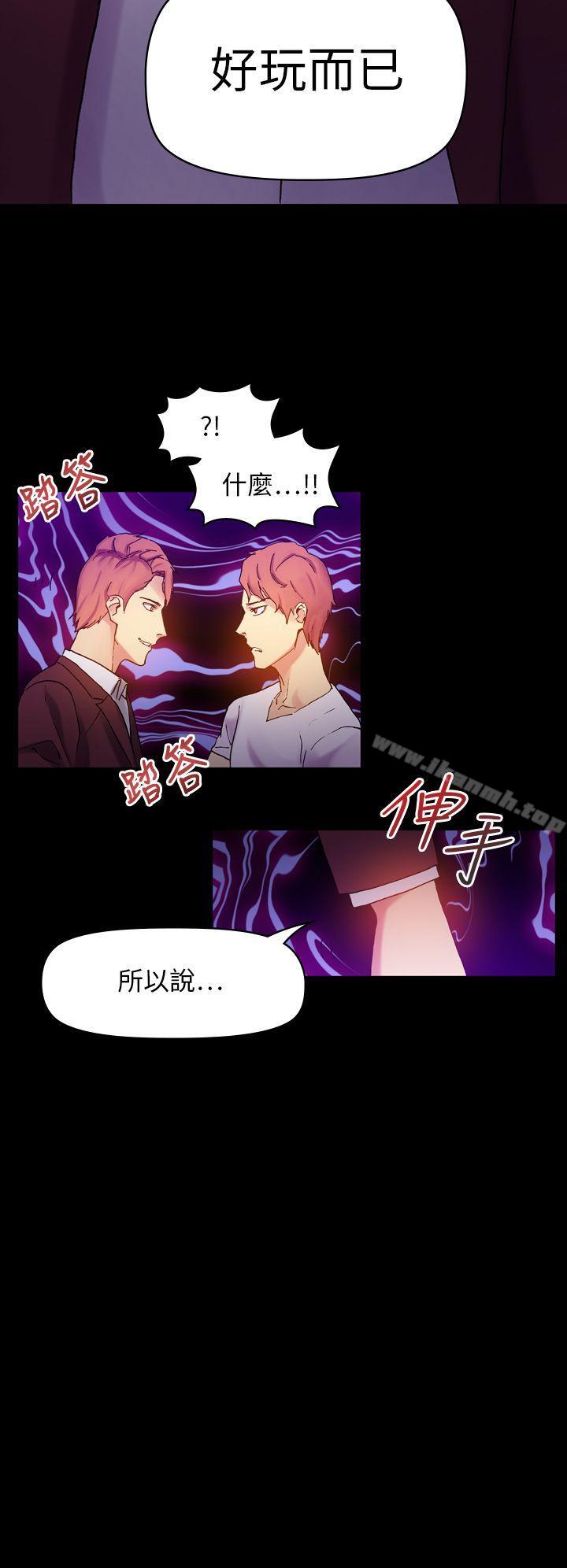 幻想中的她(完结)第20话