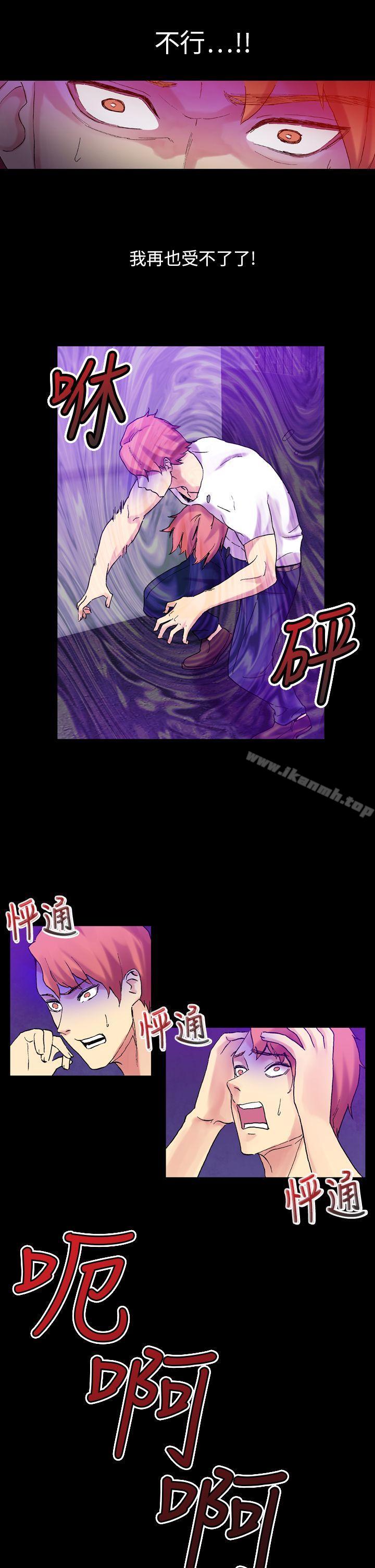 幻想中的她(完结)第20话